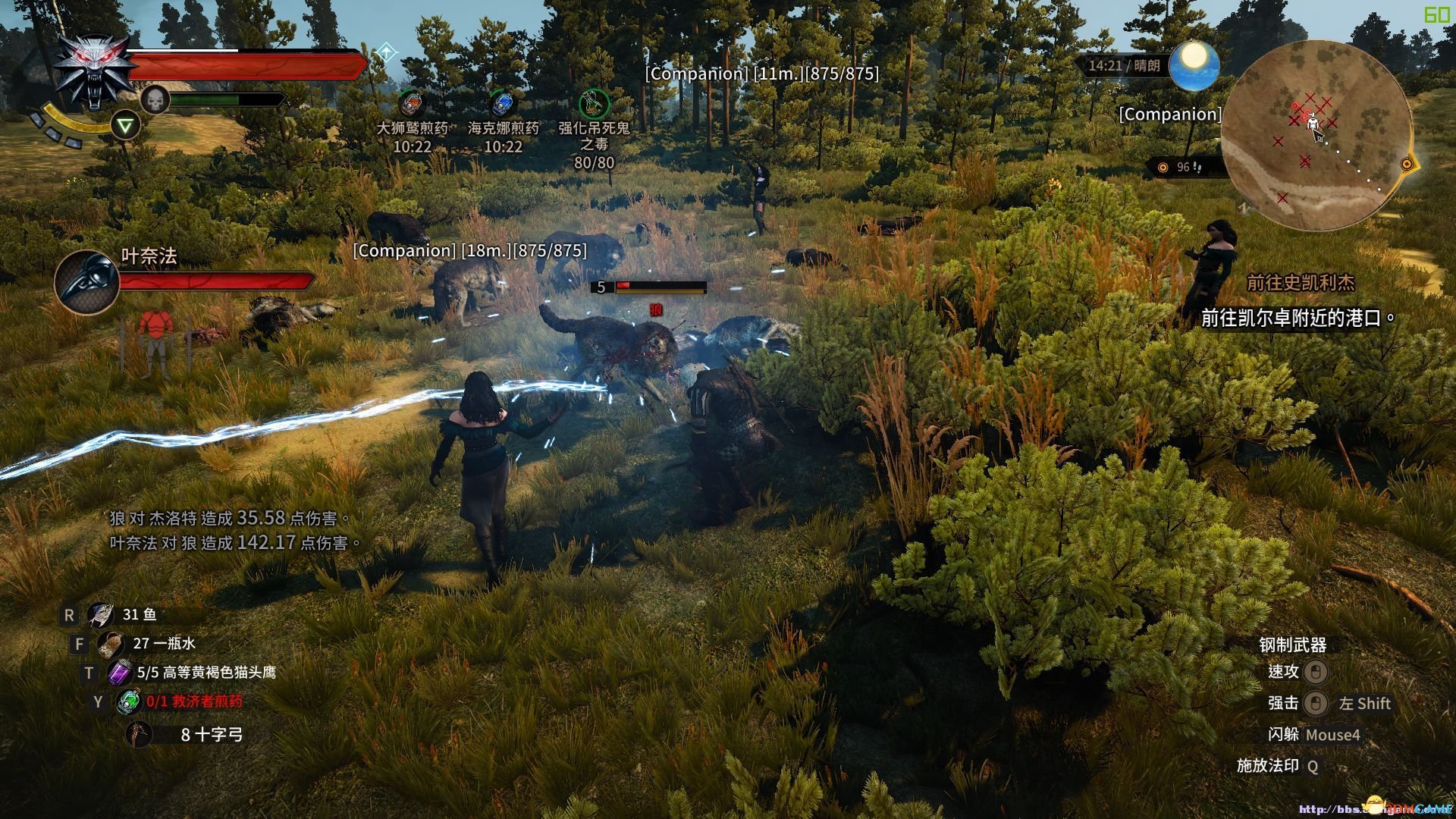 饥荒 豪华版 截图14