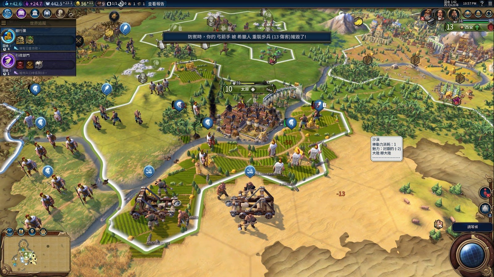 戴森球计划 截图3