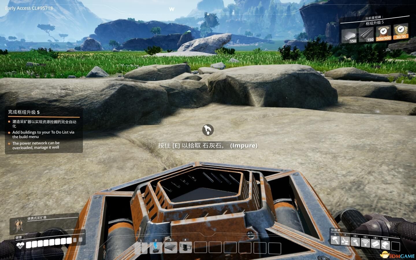 堡垒之夜 截图1