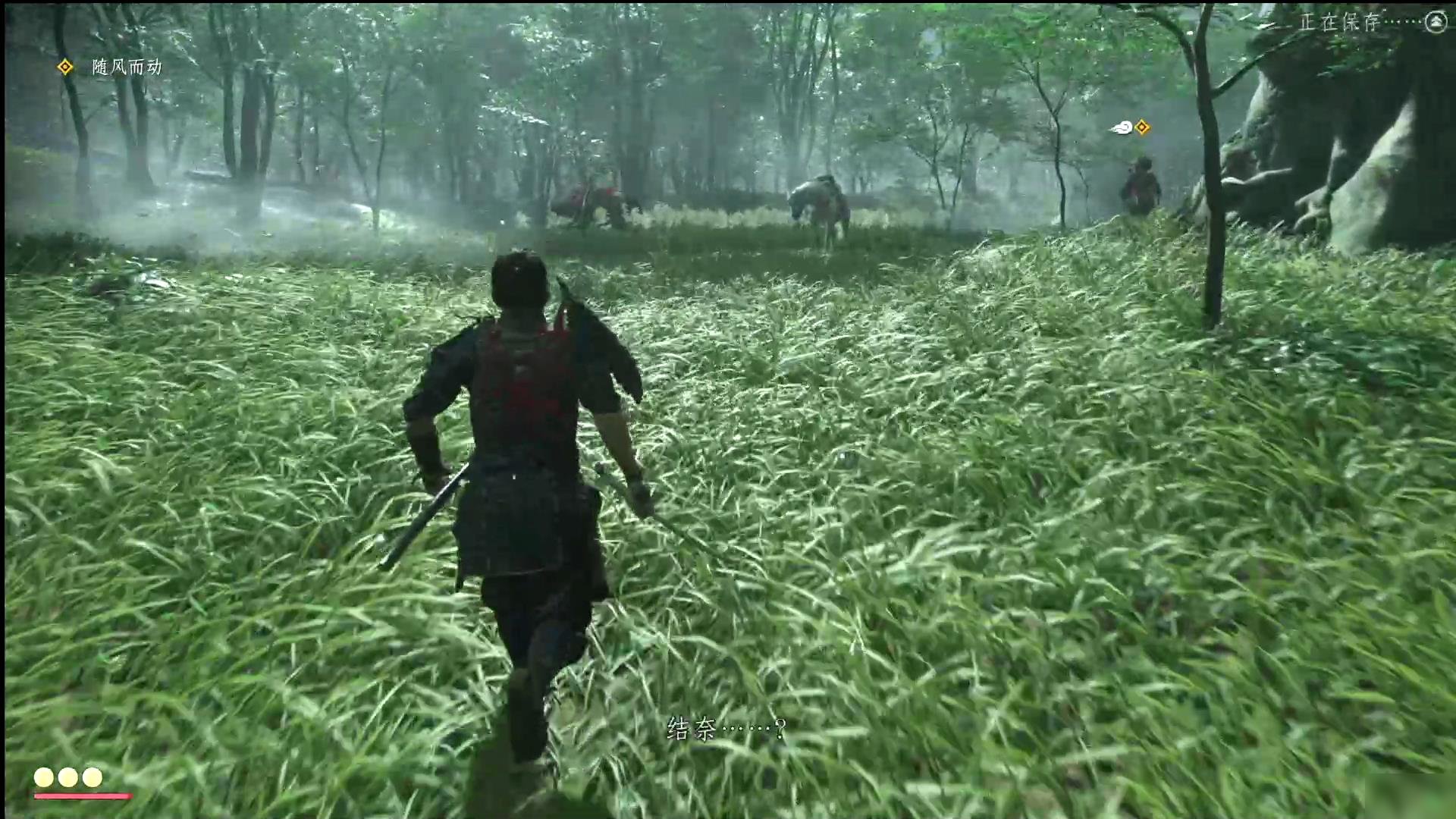 只狼：影逝二度 截图3