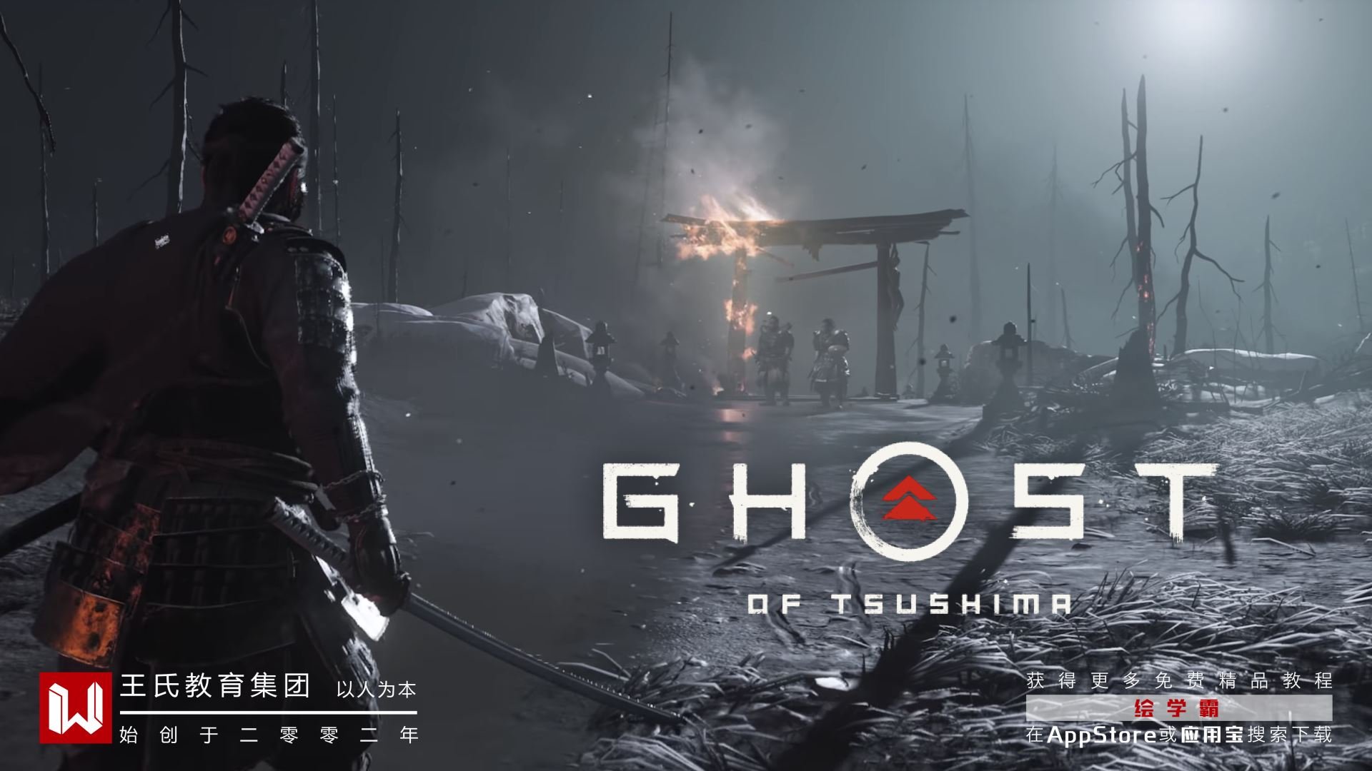 只狼：影逝二度 截图9