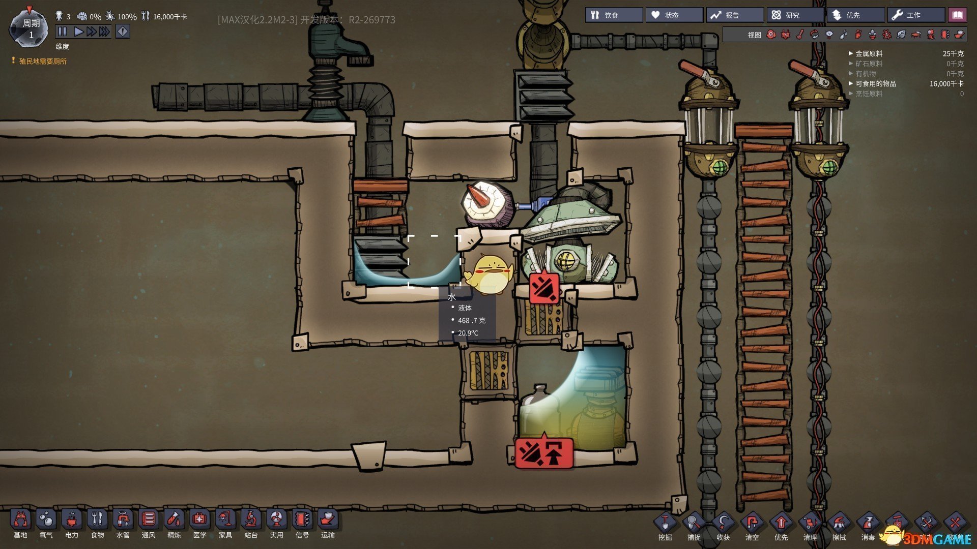 星露谷物语 豪华版 截图8