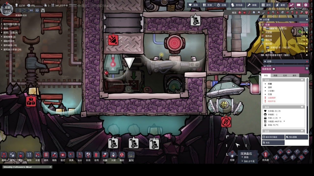 星露谷物语 豪华版 截图17