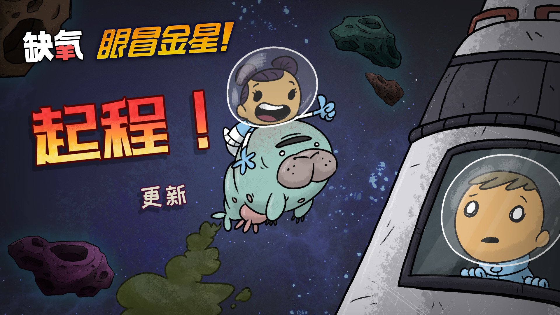 星露谷物语 豪华版 截图19