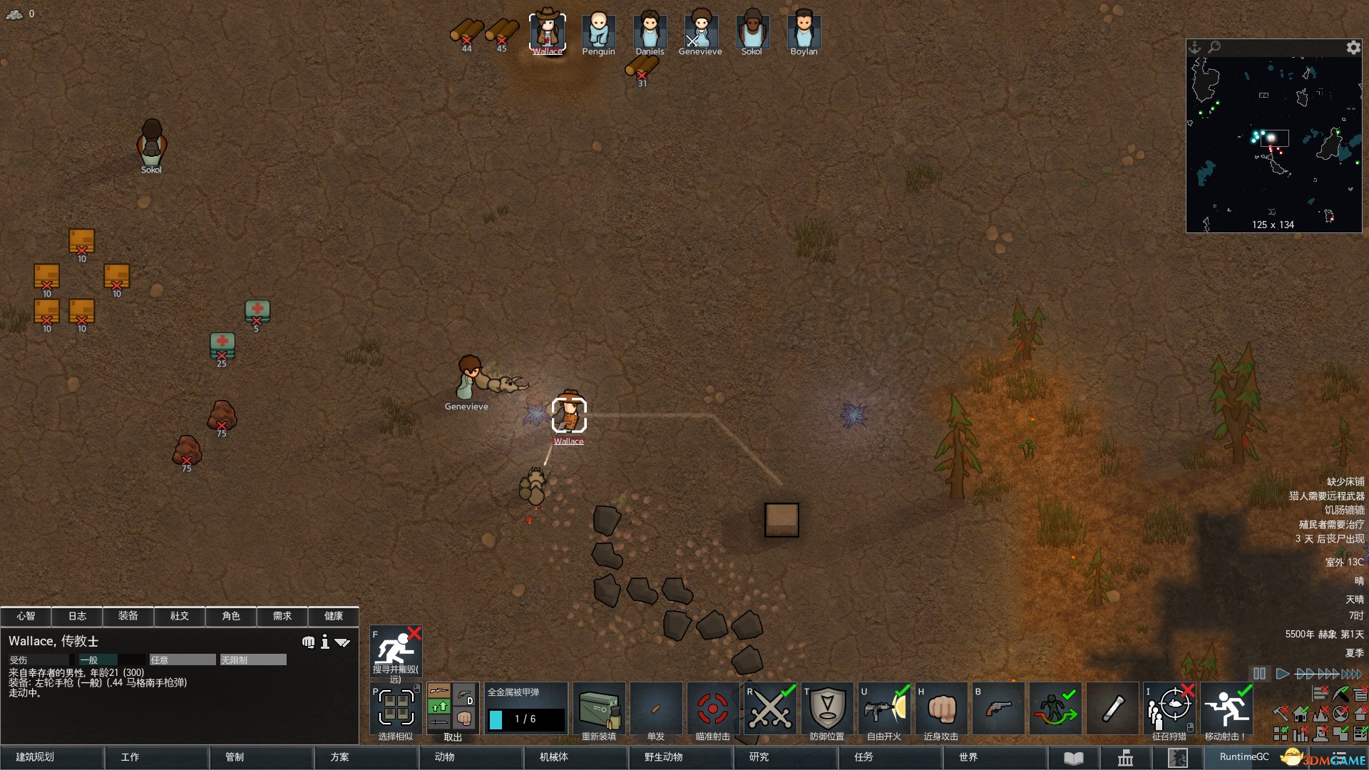 全面战争：三国 截图8