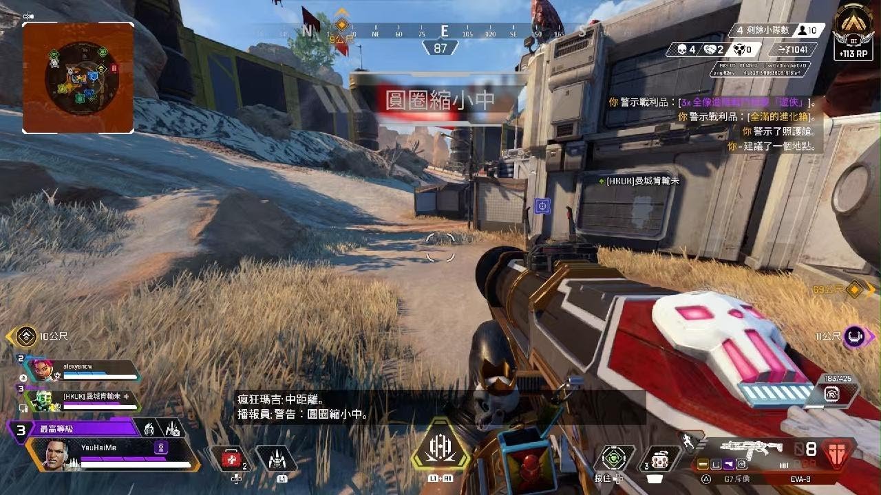 堡垒之夜 截图10