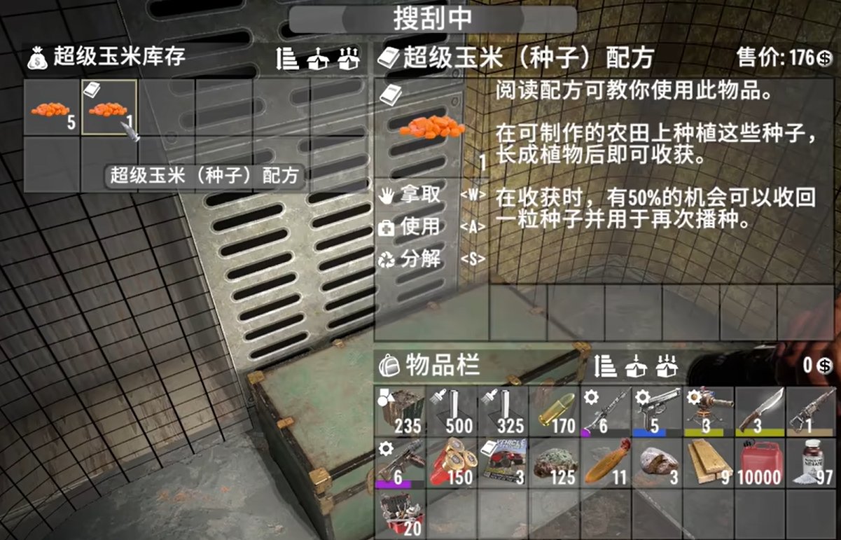 饥荒 豪华版 截图20