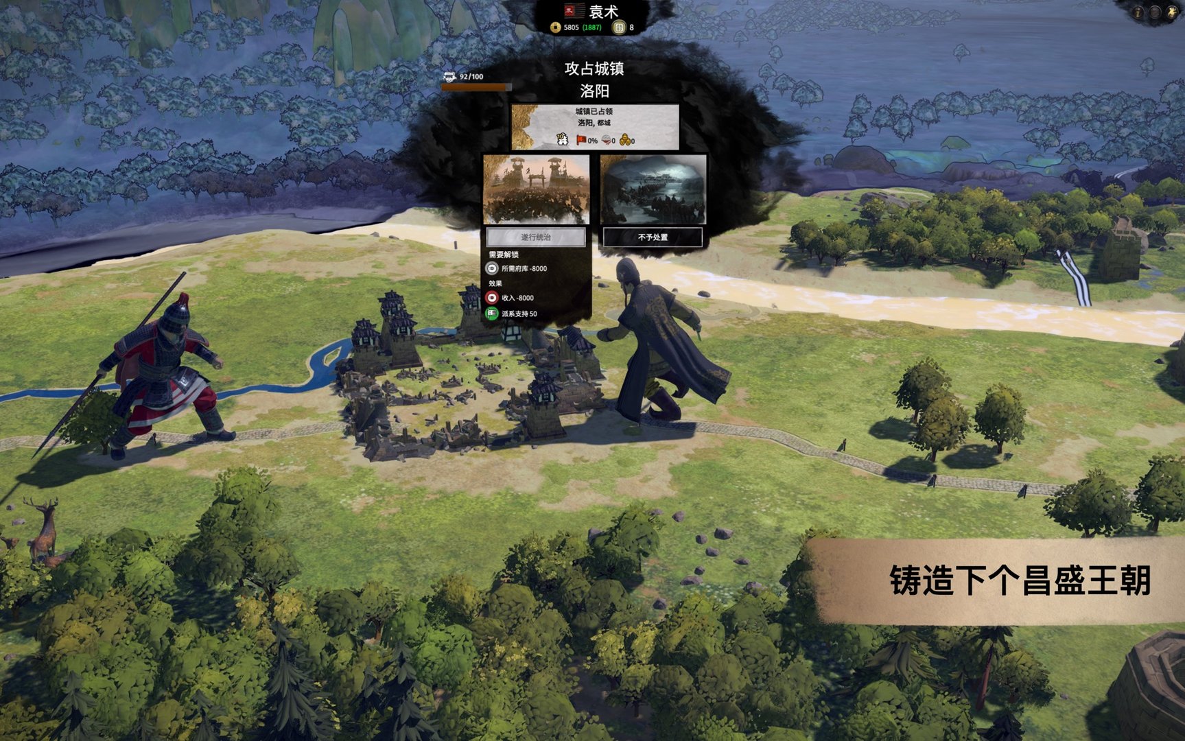 文明6 豪华版 截图4