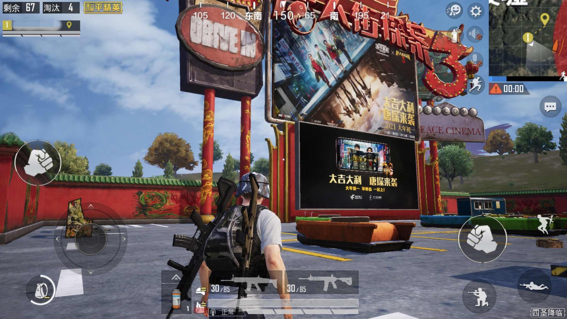 女神异闻录5 完整版 截图1