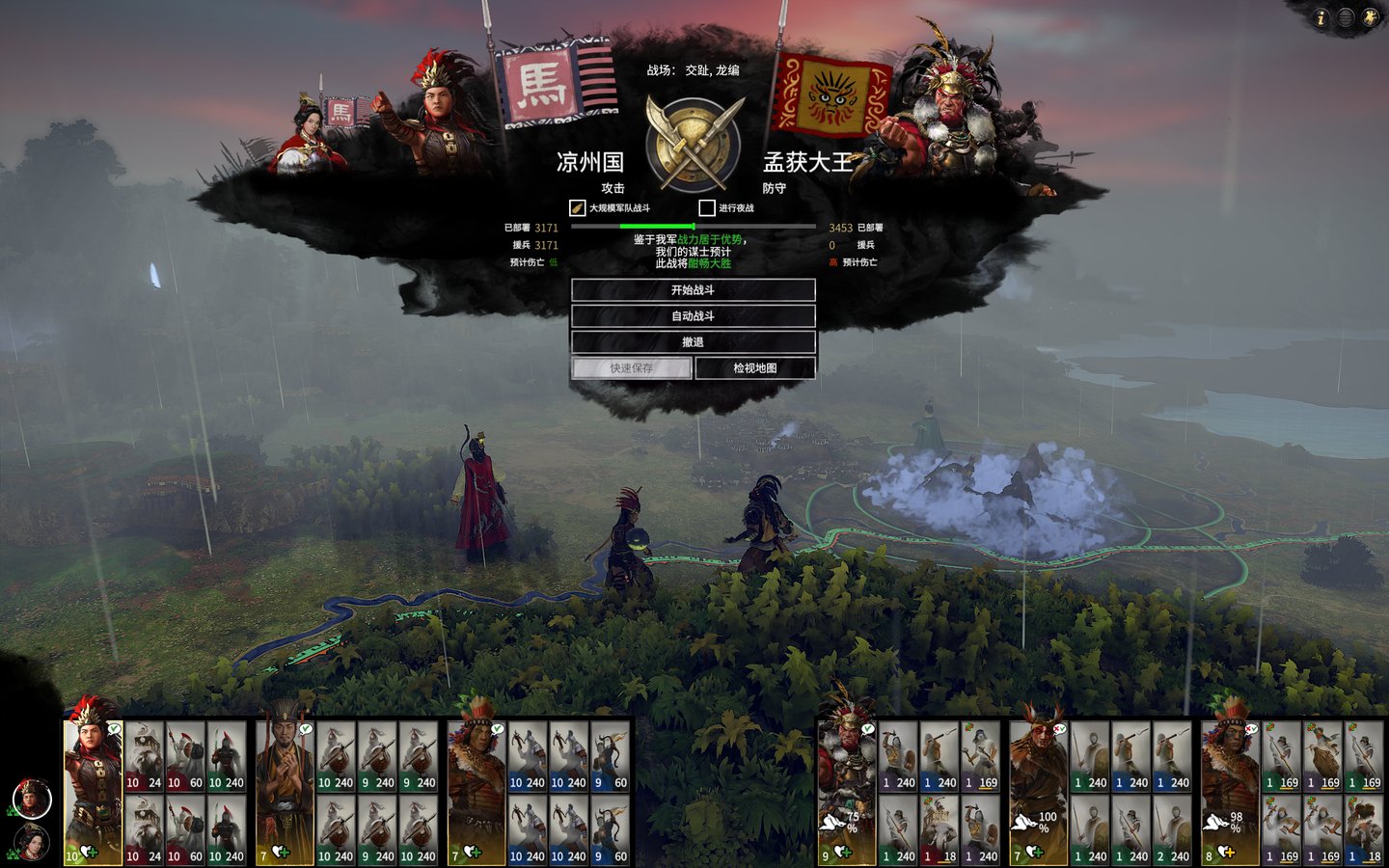 对马岛之魂 豪华版 截图22