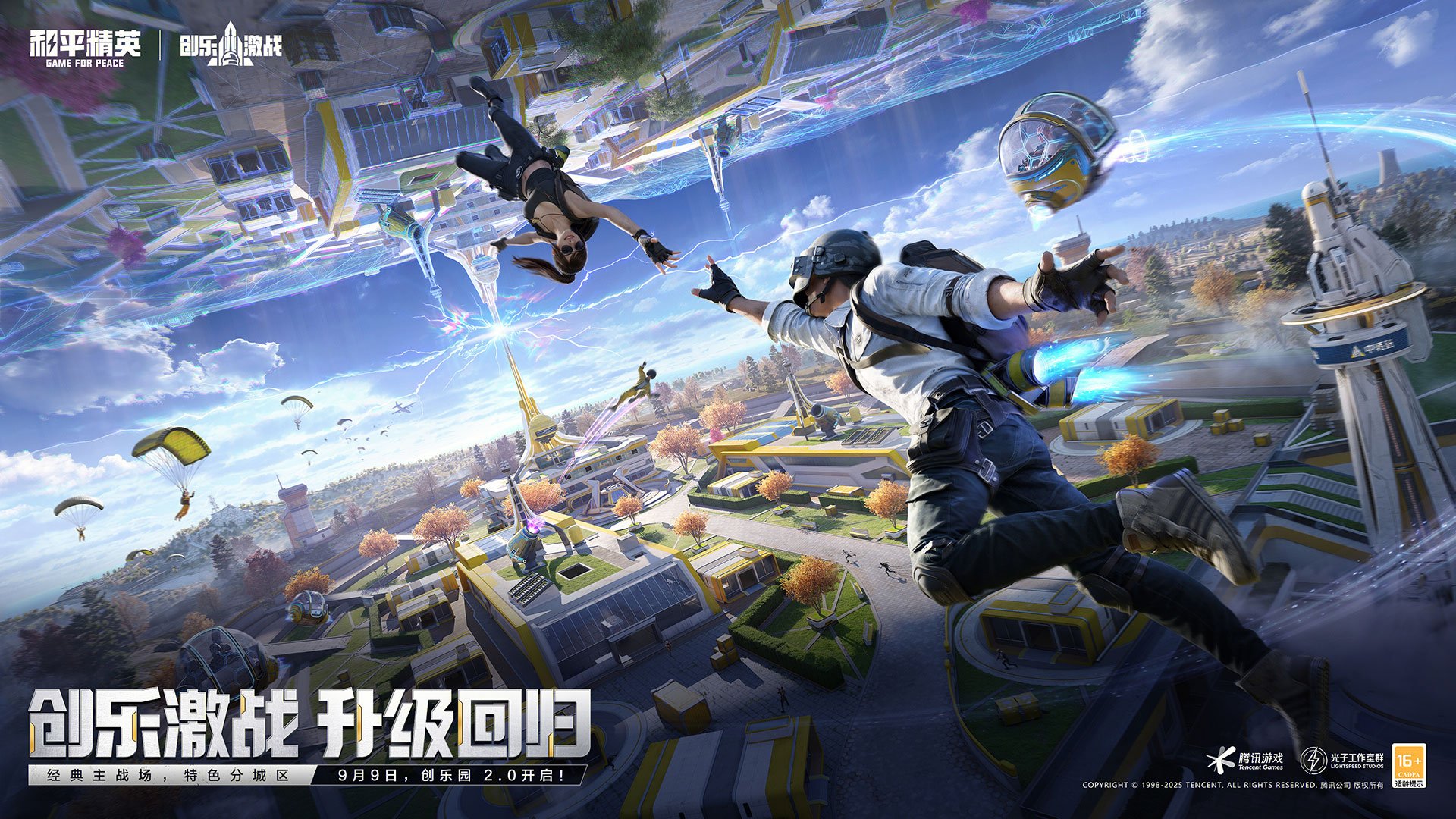 七日杀 豪华版 截图5