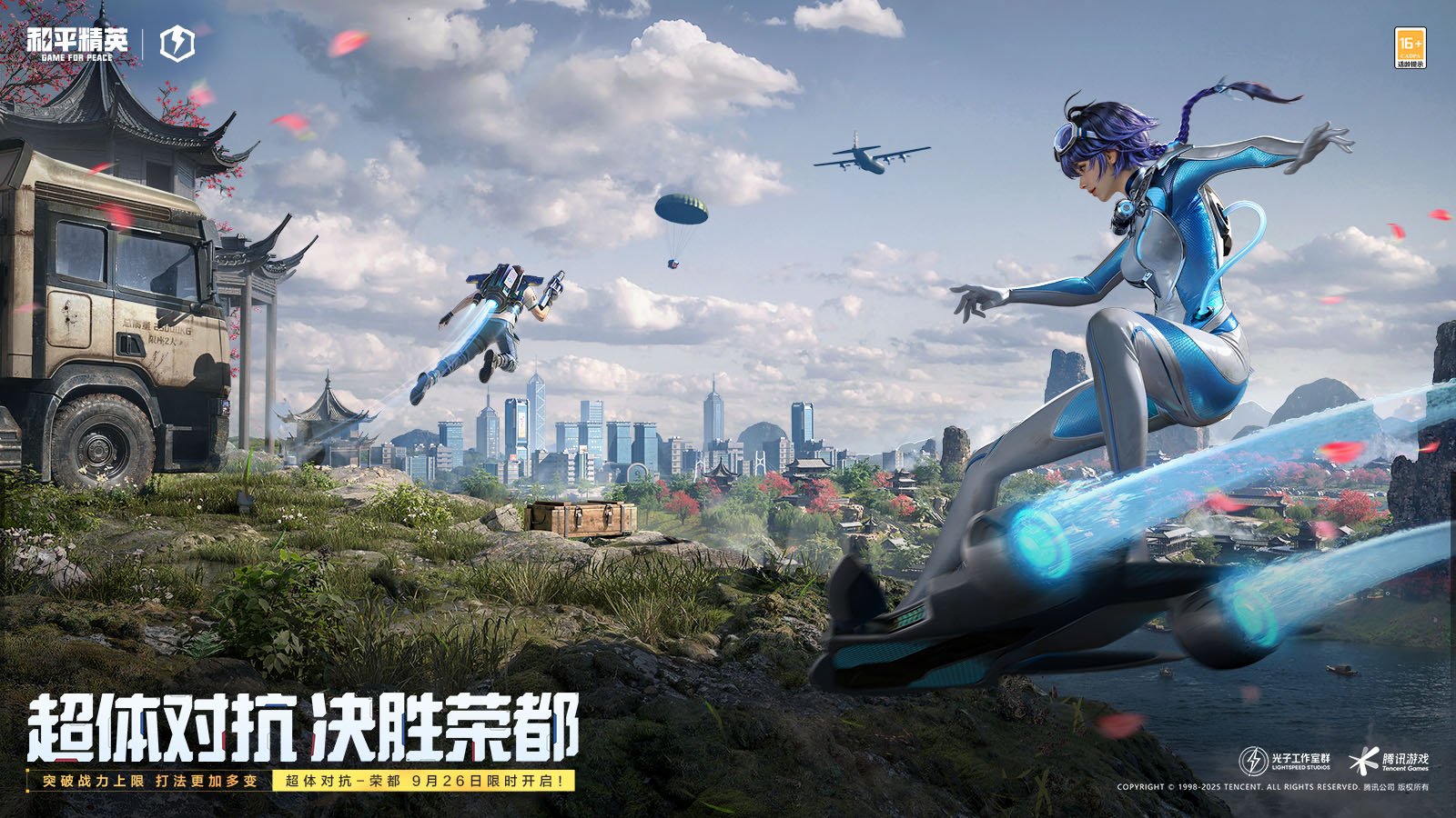 七日杀 豪华版 截图8