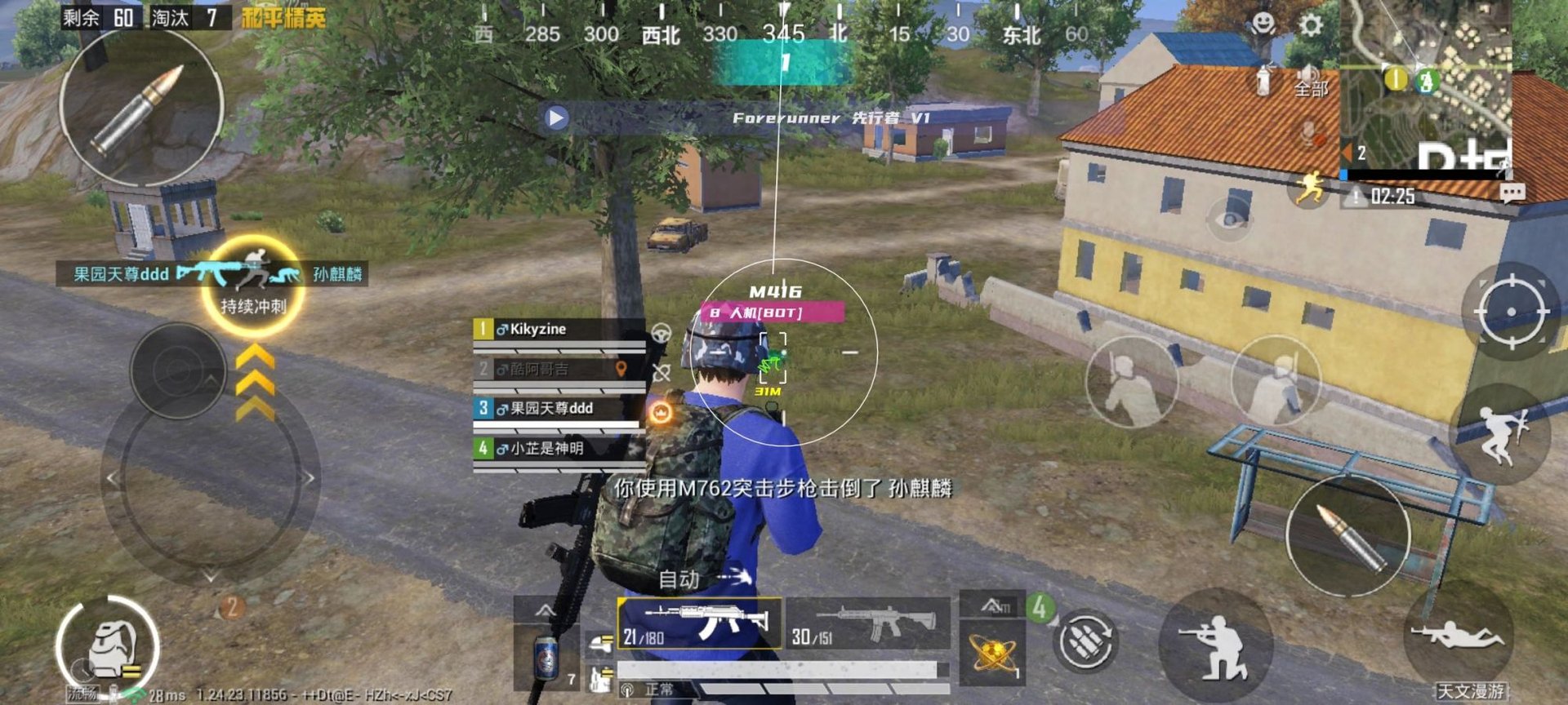 七日杀 豪华版 截图17