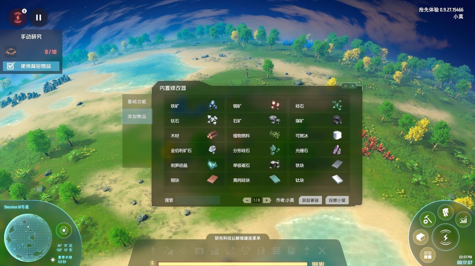 怪物猎人：世界 豪华版 截图10