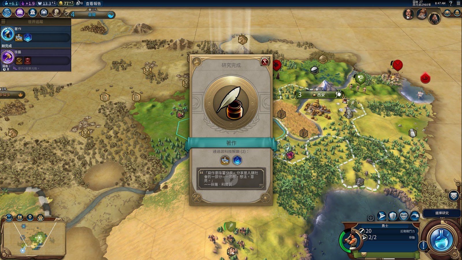 我的世界 年度版 截图12