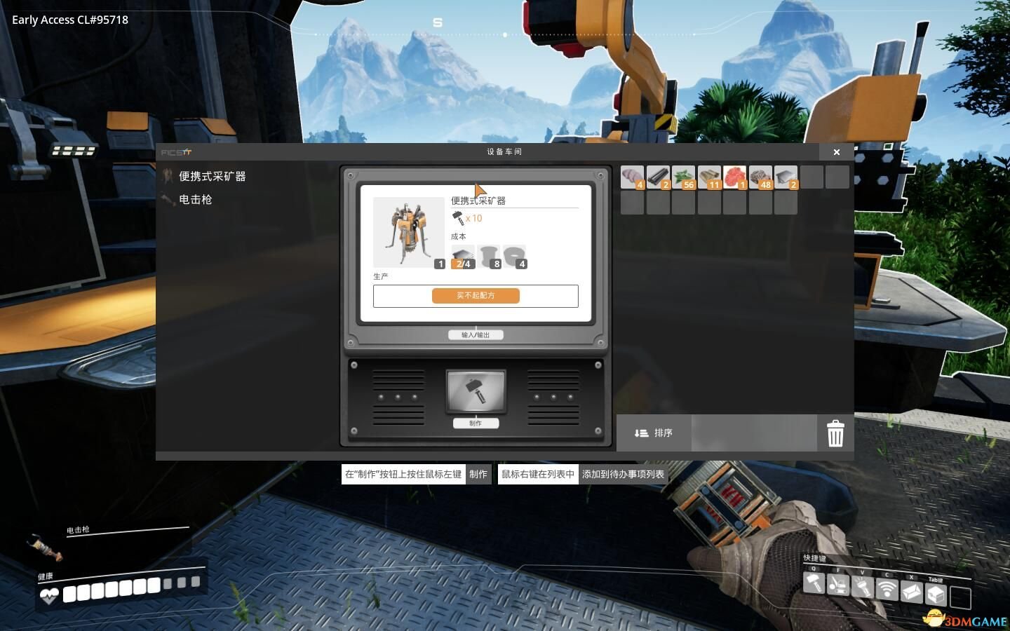 怪物猎人：崛起 完整版 截图18