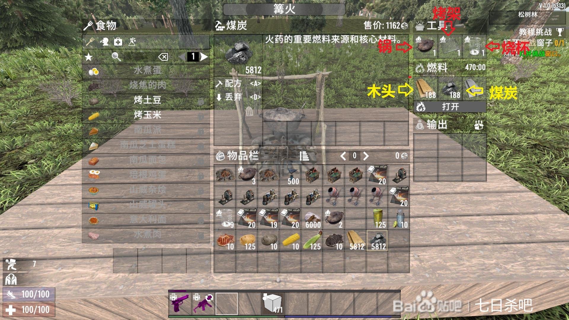 我的世界 完整版 截图8