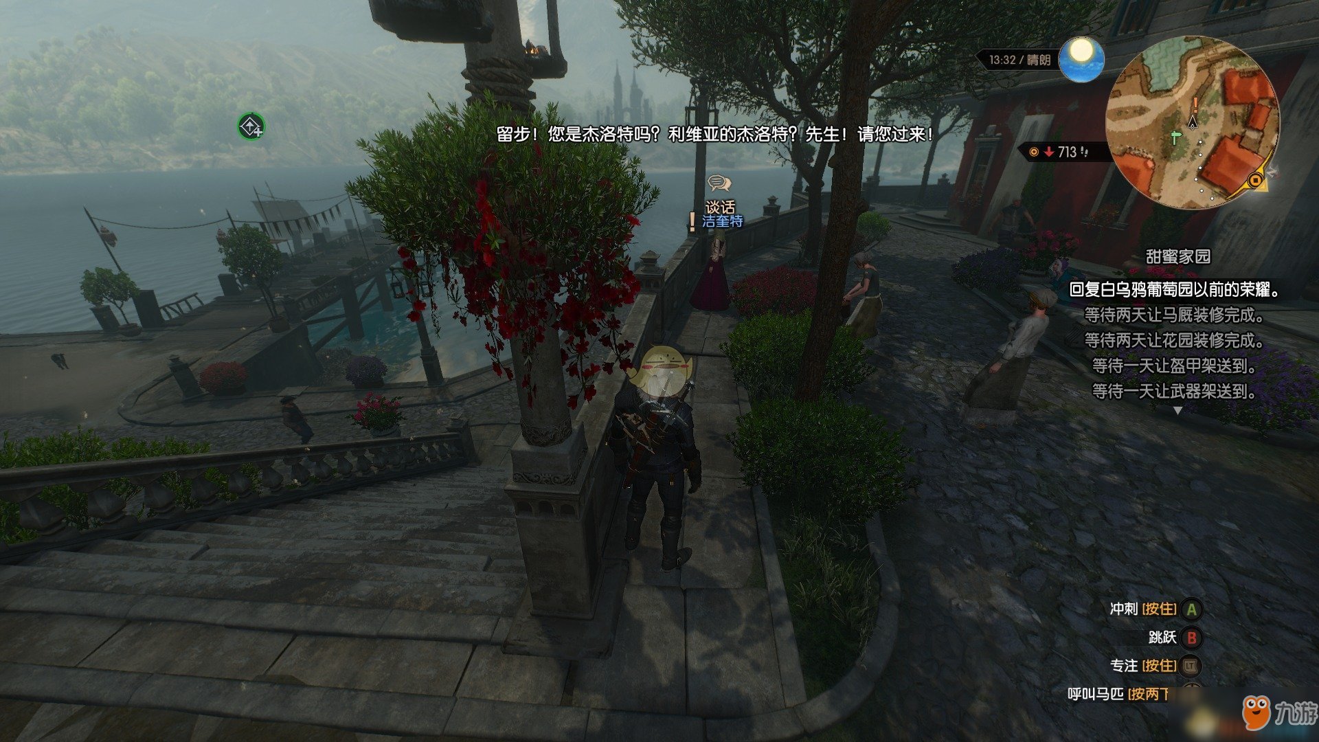 怪物猎人：世界 截图17