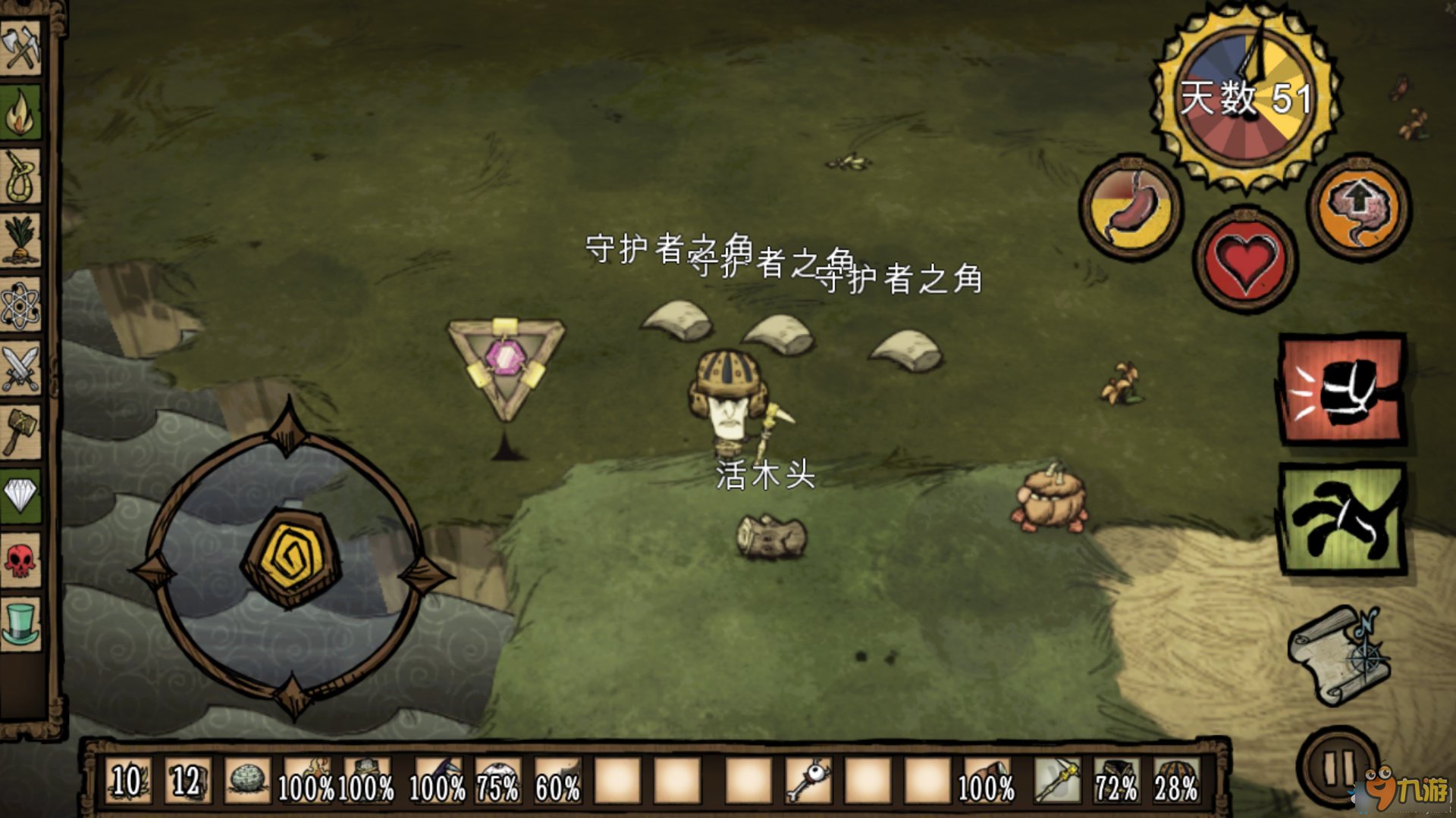 塞尔达传说：旷野之息 终极版 截图11