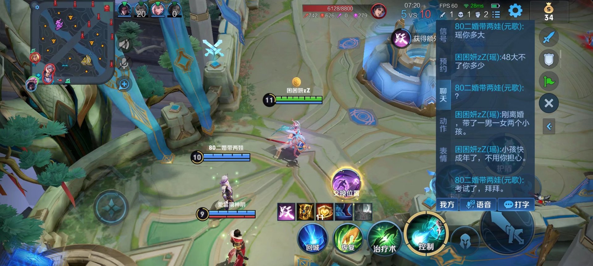 堡垒之夜 截图14