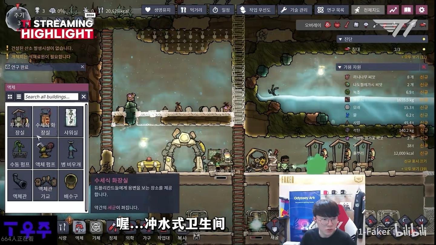 我的世界 年度版 截图20